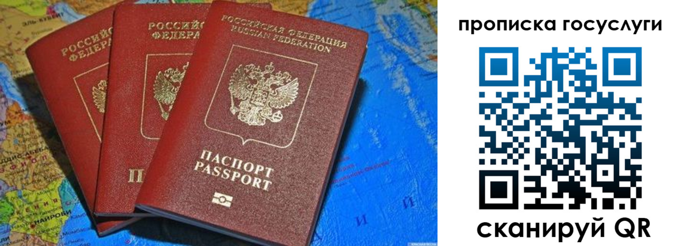 прописка для работы в Минеральных Водах