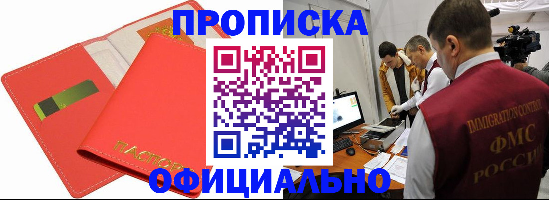 пропишу в квартире в Минеральных Водах