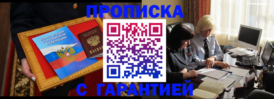 регистрация для школы в Минеральных Водах